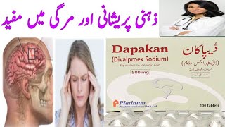 dapakan tablet 500 mgdapakan tablet 250 mgepival tablet 250 mgepival tablet 500mg uses in Urdu [upl. by Ranzini]