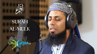 Surah AlMulk  Qari Ziyaad Patel  Quran Recitation  likeMEDIAtv [upl. by Thilde]