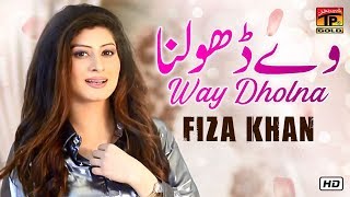 Way Dholna  Fiza Khan  Latest Punjabi amp Saraiki Song  Thar Production [upl. by Baylor]