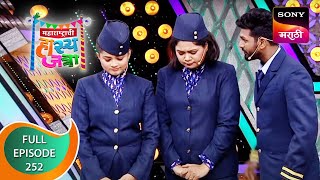 Maharashtrachi HasyaJatra  महाराष्ट्राची हास्यजत्रा  Ep 252  Full Episode  24th December 2021 [upl. by Sumerlin]