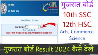 GSEB 10 and 12 board result online कैसे dekhen  Gujarat Board exam result 2024  GSEB Result 2024 [upl. by Macgregor243]