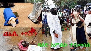 Aba Yohannes Tesfamariam Part 202 A የፈውስ ስርዓት [upl. by Renata997]