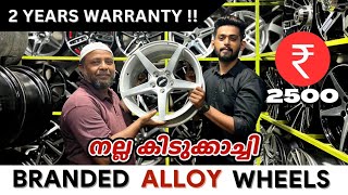 കിടുക്കാച്ചി അലോയ് വീൽസ് പകുതി വിലയ്ക് 🚘 Cheapest Car Alloy Wheels Market [upl. by Eirrok265]