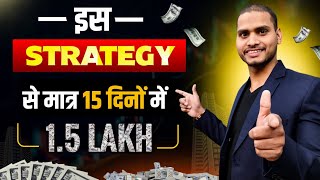 OPTION TRADING STRATEGY  INTRADAY TRADING STRATEGY  TRADER PANKAJ GUPTA [upl. by Anaylil723]