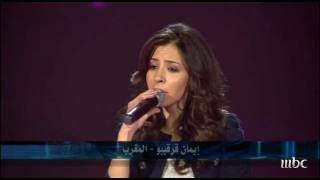 Arab Idol  Ep9  إيمان قرقيبو [upl. by Edan]