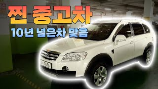 이런 중고차 찾아보기 쉽지 않아요강력 추천 최상급 저가형 SUV 윈스톰중고차싸고좋은중고차는없다 차카롱 [upl. by Oirelav]