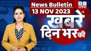 din bhar ki khabar  news of the day hindi news india top news  Rahul Bharat jodo yatra dblive [upl. by Esertap]