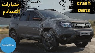 Dacia Duster  إختبار السلامة لسيارة داسيا داستر [upl. by Ingaborg]