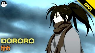 Dororo Anime EPISODE 01 Explain in hindi  EZ Explain [upl. by Emmit]