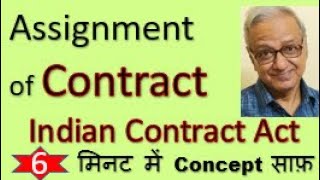 Assignment of contract under Indian contract act [upl. by Nibbor386]