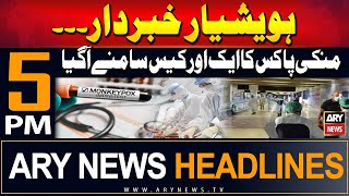 ARY News 5 PM Headlines  23rd August 2024  Pakistan reports second case of Monkeypox [upl. by Vandyke]