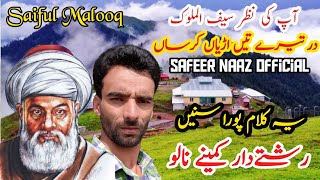 Safeer Naaz official Saiful Malooq New Duk Saiful Malooq Gojri Video Song Pahari Song18 Jan 2023 [upl. by Atiuqehc867]