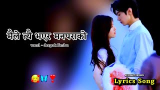 Maile Tai Bhayera Man Parako 😻🌺 Deepak Limbu  Nepali Romantic Love Song 💞 AK Heart Broken 💔 [upl. by Palmer167]