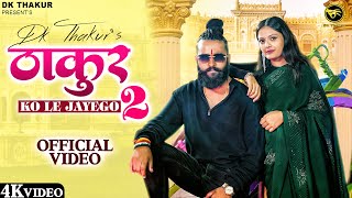 DK Thakur  Thakur Ko Le Jayego 2  Rajputana Song  New Thakur Song  New Haryanvi Song 2023 [upl. by Arihaz]