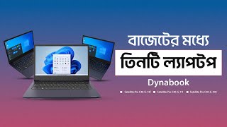 বাজেটের মধ্যে তিনটি ল্যাপটপ  Dynabook laptop 2023  Ryans Computers [upl. by Decker]