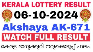 Kerala Lottery Result Today  Kerala Lottery Result Akshaya AK671 3PM 06102024 bhagyakuri [upl. by Evelunn]