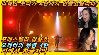 Yoon Youngseok Kim Sohyun  Phantom of The Opera  Full Audio 2009 오페라의 유령 [upl. by Amara]