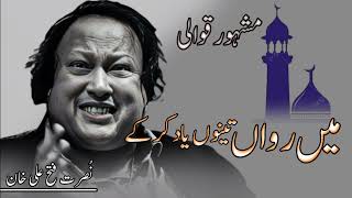 Main rowan tenu yaad kar k  Qawali Nusrat Fathe Ali Khan  NFAK Qawalies [upl. by Lempres564]