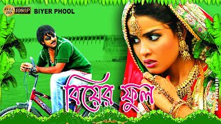 Biyer Phool  South Dub In Bengali Film  Tarun Kumar Genelia DSouza Ahuti Prasad Subbaraju [upl. by Ennaeilsel]