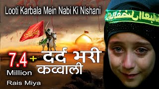 दर्द भरी क़व्वाली  Looti Karbala Mein Nabi Ki Nishani  Rais Miyan  Karbala Qawwali 2019 [upl. by Chabot]