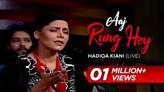 Hadiqa Kiani  Aaj Rung Hey  Pakistan Idol  Geo TV [upl. by Hanyaz]