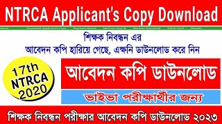 ntrca applicant copy download system  ntrca applicant not found  17th NTRCA Viva Documents  NTRCA [upl. by Lennie174]