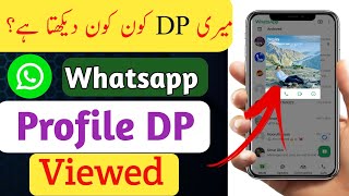 Meri Whatsapp ki DP kon kon dekhta hy  Profile viewed setting kessy kry [upl. by Myrle]