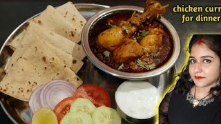 Chicken recipe curryChicken recipes IndianChicken Recipe in HindiSimple chicken recipes Indian [upl. by Yaja]