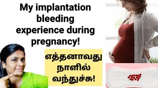 bleeding during pregnancy in tamil  implantation bleeding in tamil  pregnancy bleeding in tamil [upl. by Rika]