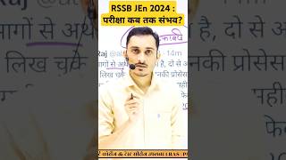 RSSB JEn New Vacancy amp Exam Date 2024  Om digital study RSSB JEN Latest Update 2024 [upl. by Aleksandr]