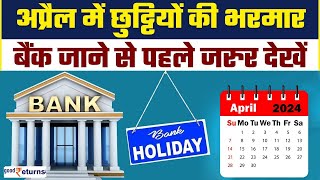 Bank Holidays in April 2024 इतने दिन बंद रहेंगे बैंक नोट कर लें छुट्टियों की लिस्ट GoodReturns [upl. by Kape366]