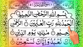 1 💞 Surah Fatiha 💞 अल्हम्दु शरीफ 💞 Quran Chapter 1 💞 Alhamdu Sharif 💞 Alhamdulillah Surah 💞 Fatiha [upl. by Trask866]