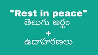 Rest in peace meaning in telugu with examples  Rest in peace తెలుగు లో అర్థం meaningintelugu [upl. by Ayoral292]