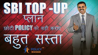 SBI Arogya Plus  Top up Health Insurance Plan  Bima  Latest Plan  Policy Bhandar [upl. by Stenger]