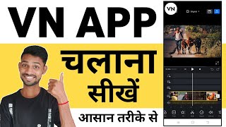 Vn app kaise chalate hain  Vn app kaise use kare  Vn app kaise chalaye  How to use vn app [upl. by Vally]