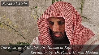 10 Surah Al Aala 87 in The Riwayat of Khalaf ‘An ‘Hamza al Kufi [upl. by Mccowyn245]