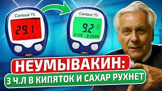 Сахар в норме БЕЗ ЛЕКАРСТВ Про диабет забудете когда узнаете про этот метод [upl. by Hcelemile798]