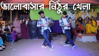 Valobasha Nithur Khela Dance  SD Sujon And Hridoy Ahmed  Bangla old dj song dance cover SD Sujon [upl. by Gutow]