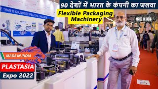 प्लास्टिक बैग बनाने की फैक्ट्री लगाओ  Flexibal packaging solutions Mamta  Plastasia 2022 Expo [upl. by Ralip]