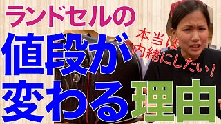 なんで値段がこんなに違うの！？第2回kodomoni流ランドセルの選び方講座【改訂版】 [upl. by Dafodil]