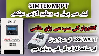 SIMTEK MPPT 100 AMP Plus Hybrid Solar charge controller complete review amp testing SIMTEK MPPT 100A [upl. by Ahsotan]