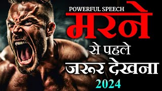 Best Motivational Speech  Best Ever Motivational Video to Stay Happy amp Become Successful in Life [upl. by Torr]