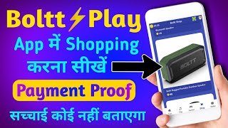 Boltt Play App Me Shopping Kaise Kare  Boltt Play App Payment Proof [upl. by Garibull400]