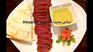 طريقة تحضير بسطرمة بتعقدCured meat recipeBasturma [upl. by Heimlich]