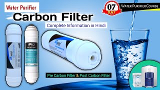 Carbon Filter kya Kaam Karta hai  RO System me kitna Carbon Filter Lagta hai  carbon Filter [upl. by Dorene]