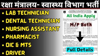 Lab Technician Vacancy 2024 Pharmacist Vacancy 2024 Dental Technician Vacancy  ECHS Vacancy 2024 [upl. by Neiman806]