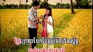 Veal Srae Pheak Kdey  Khmer Musicflv [upl. by Rumilly]