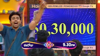 Bigg Boss 8 telugu Unlimited Money  Bigg Boss 8 Telugu Today Promo biggboss8telugupromo biggboss [upl. by Naujuj237]