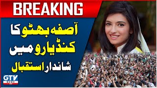 Asifa Bhutto Received a Grand Welcome In Kandiaro  Election 2024 Campaign  GTV Network [upl. by Aleibarg]