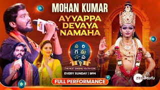 Mohan Ayyappa Devaya Namaha Full Performance  SAREGAMAPA  THE NEXT SINGING YOUTH ICON  Sun  9PM [upl. by Aynotal]